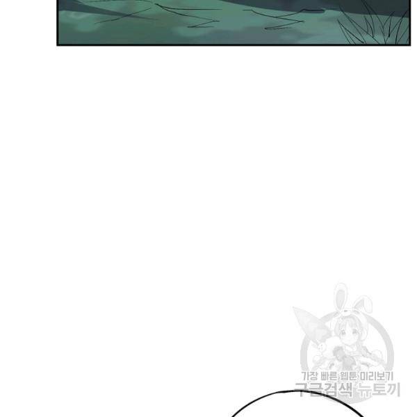 복천성주 66화 86