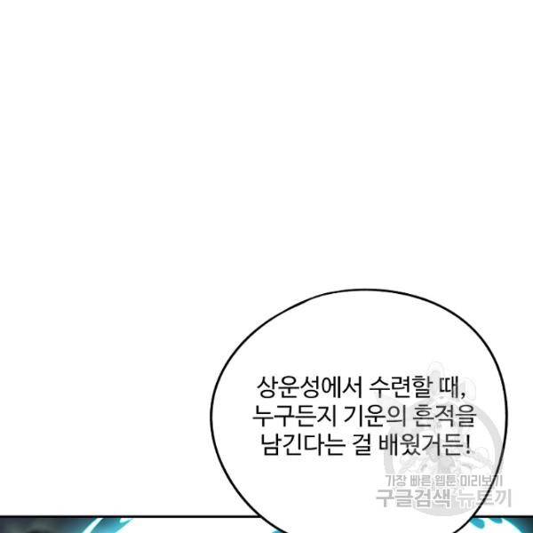 복천성주 66화 89