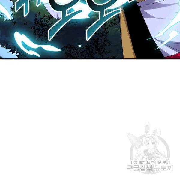 복천성주 66화 91