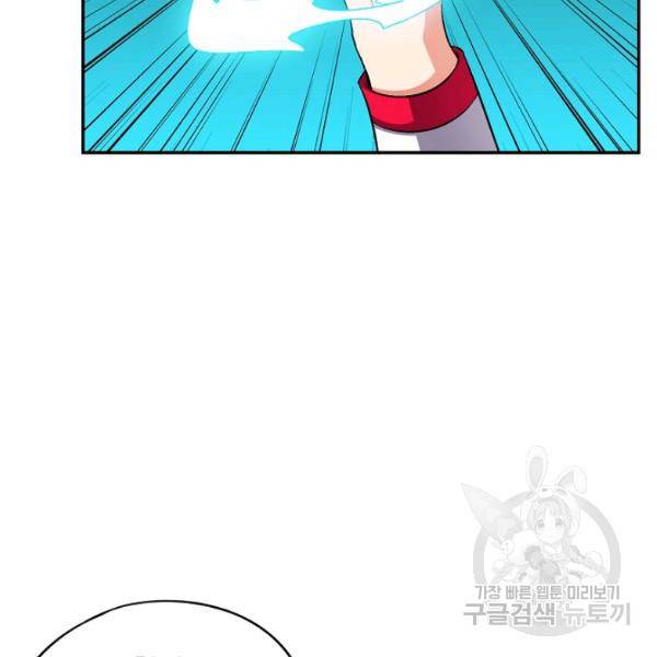 복천성주 66화 93