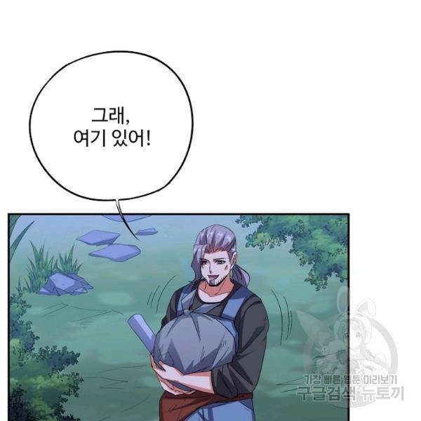 복천성주 66화 96