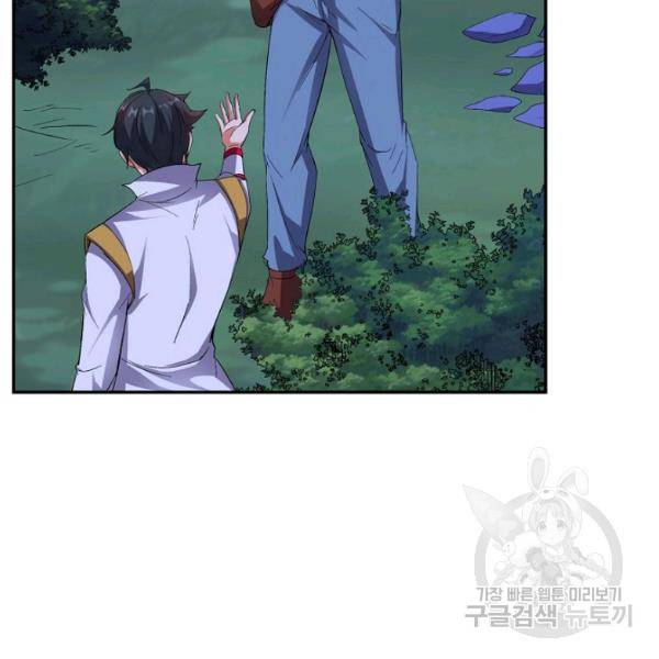 복천성주 66화 97