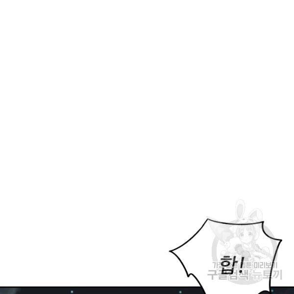 복천성주 66화 98