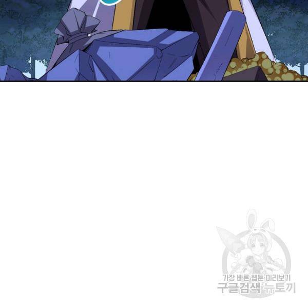 복천성주 66화 100