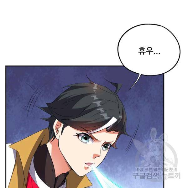 복천성주 66화 103