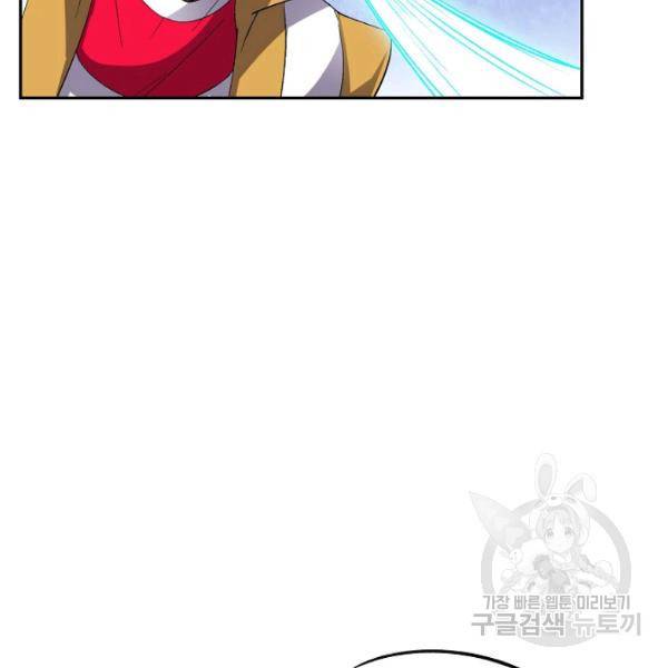 복천성주 66화 104