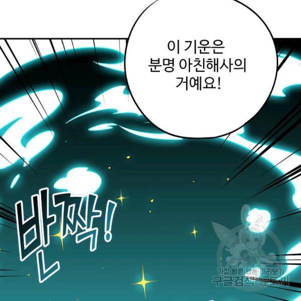 복천성주 66화 105