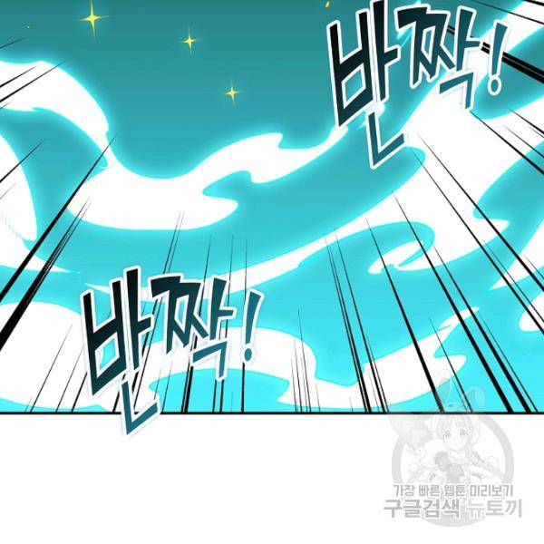 복천성주 66화 106