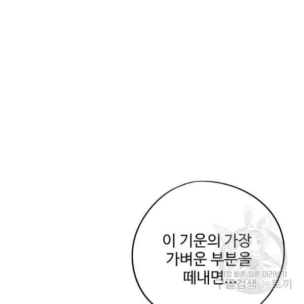 복천성주 66화 107
