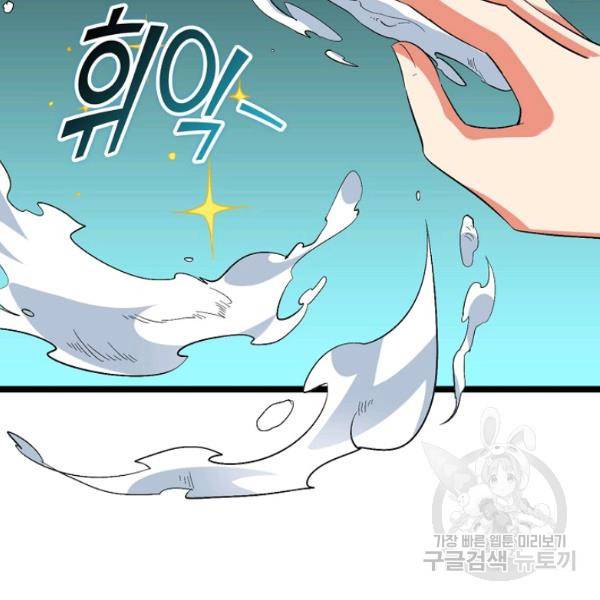 복천성주 66화 109