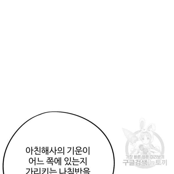 복천성주 66화 110