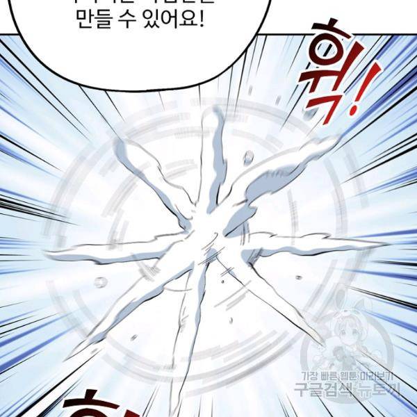 복천성주 66화 111