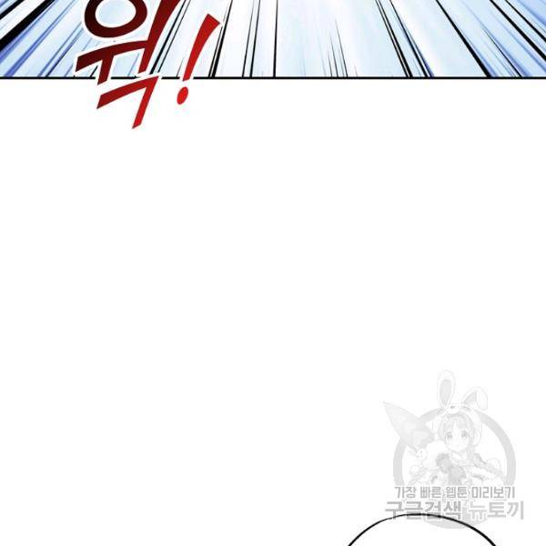 복천성주 66화 112