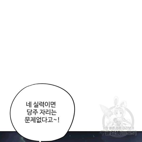 복천성주 66화 118