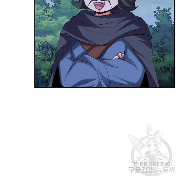 복천성주 66화 122