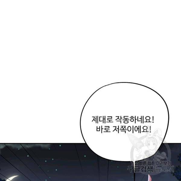 복천성주 66화 125