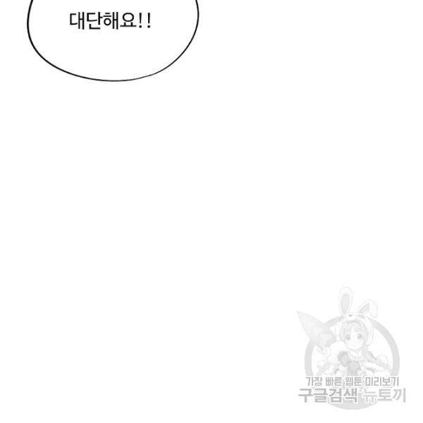 복천성주 66화 127