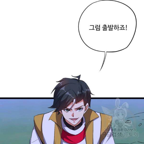 복천성주 66화 128