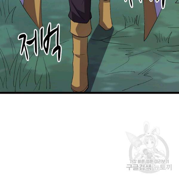 복천성주 66화 130
