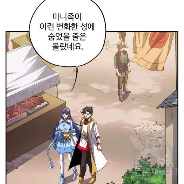복천성주 66화 136