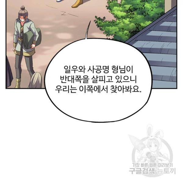 복천성주 66화 137