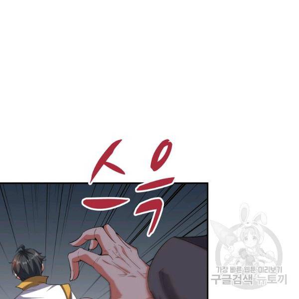 복천성주 66화 138