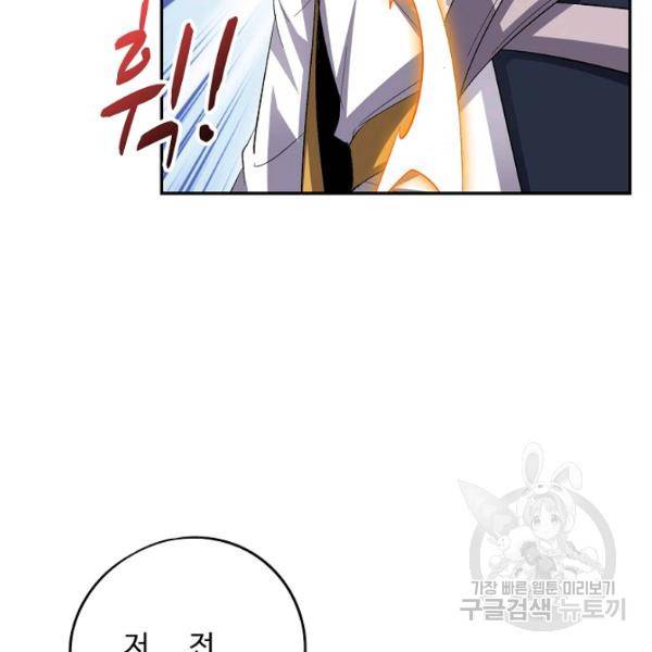 복천성주 66화 141