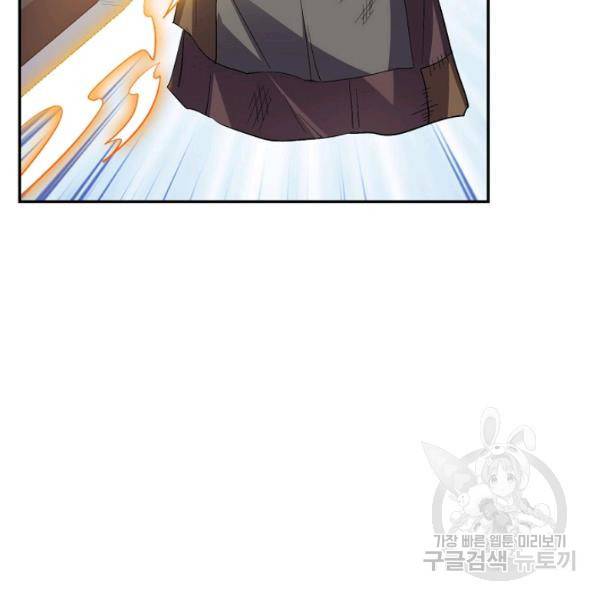 복천성주 66화 143