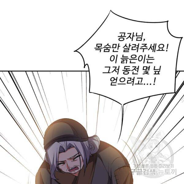 복천성주 66화 144