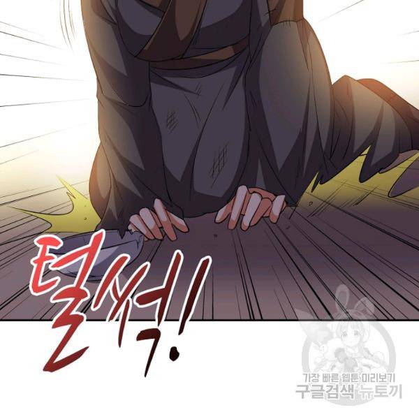 복천성주 66화 145