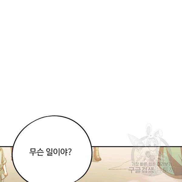 복천성주 66화 146