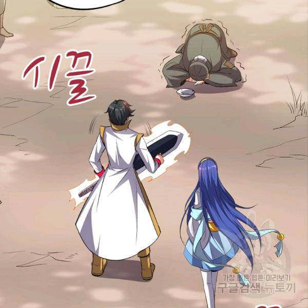 복천성주 66화 147