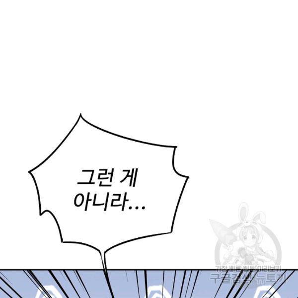 복천성주 66화 149