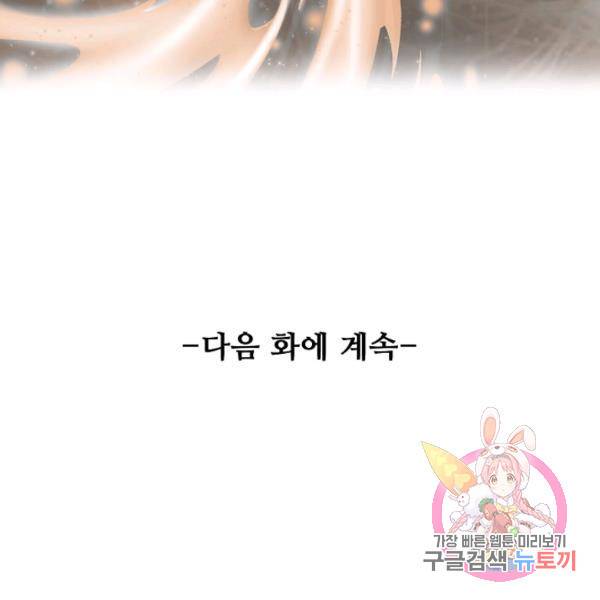 복천성주 66화 153