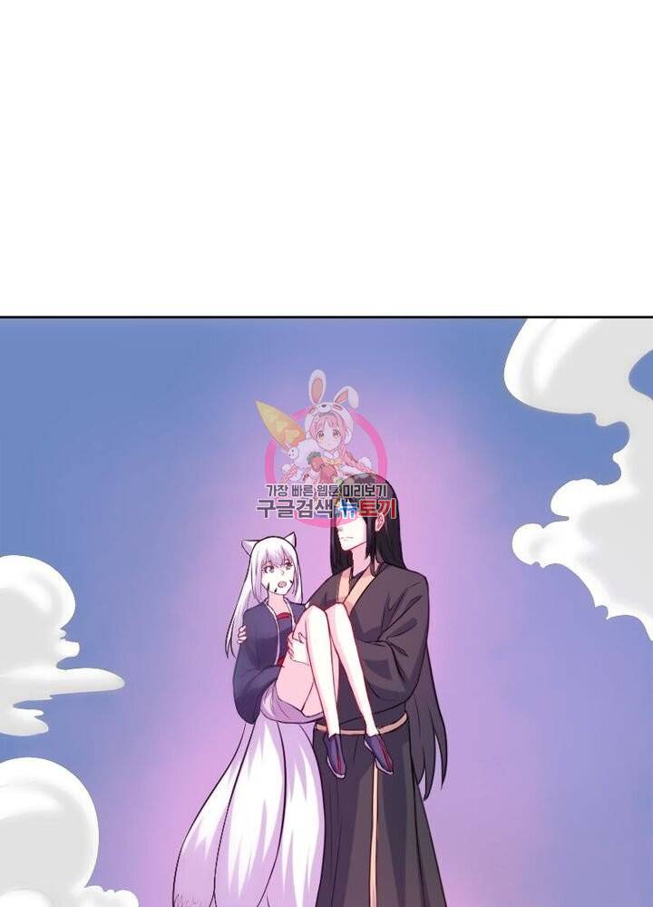황비는 여우해 179화 1