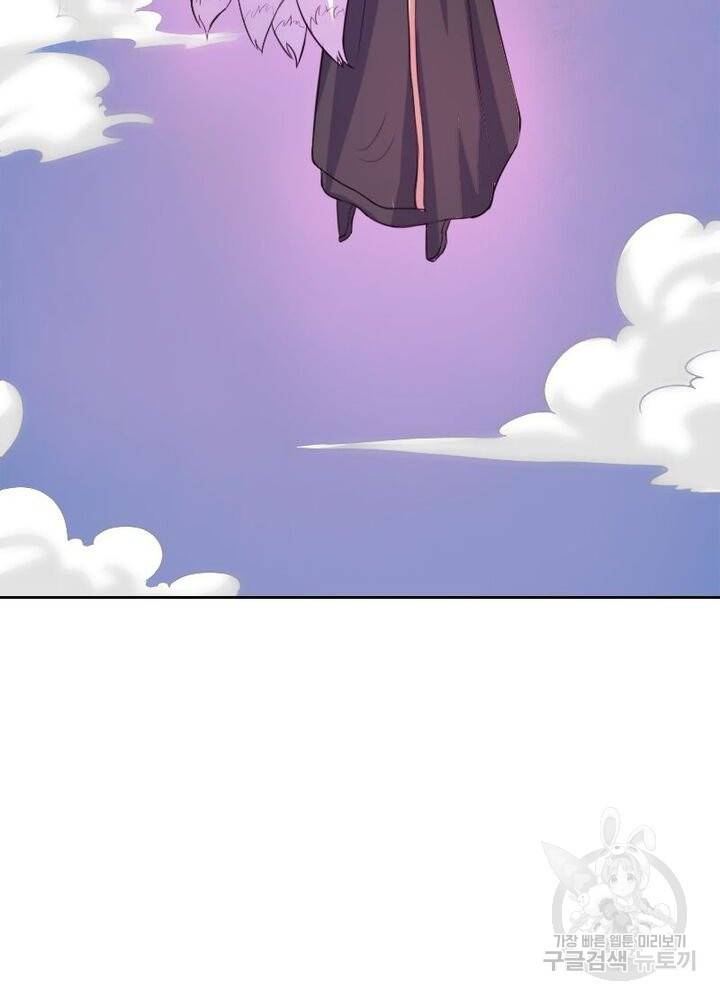 황비는 여우해 179화 2