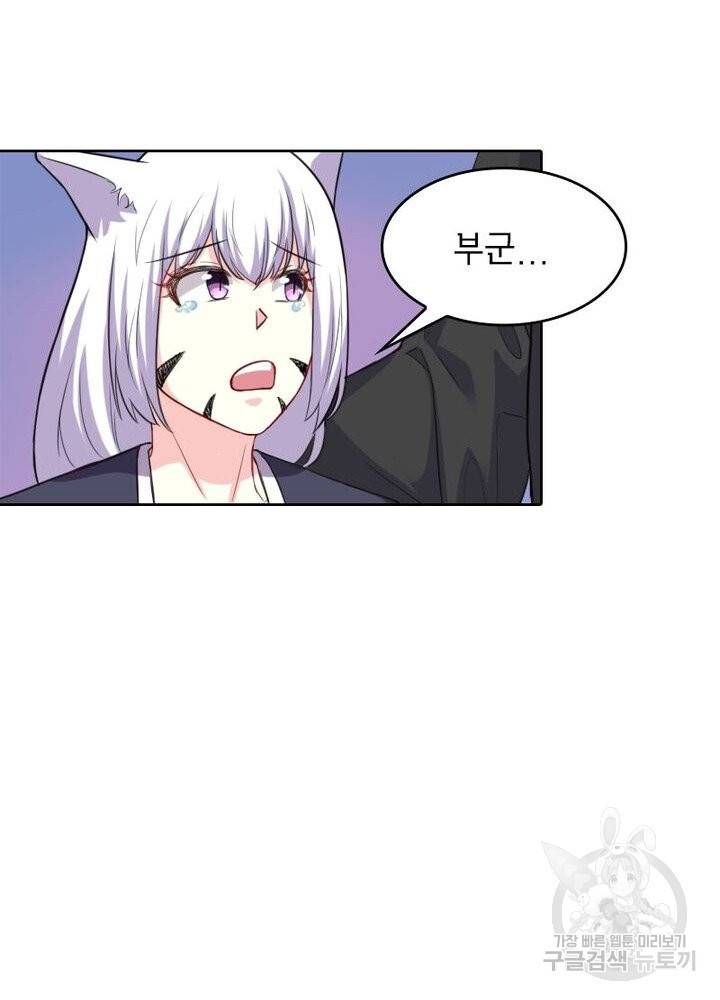 황비는 여우해 179화 3