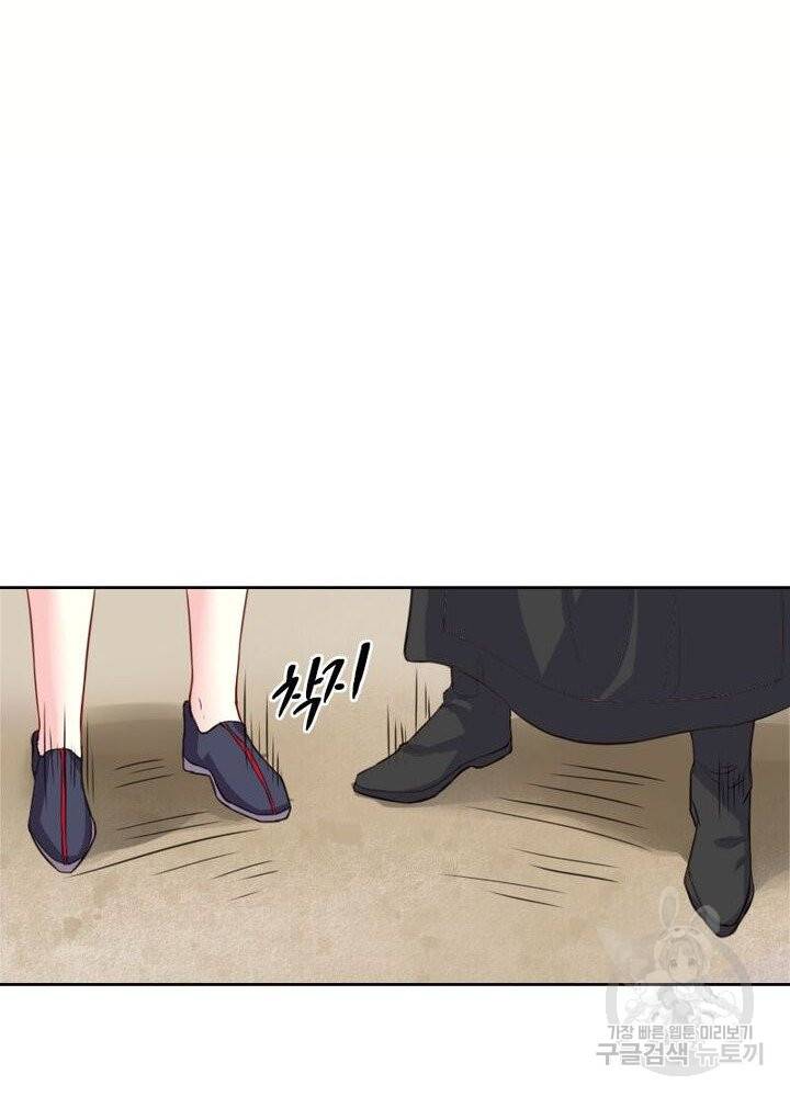 황비는 여우해 179화 7