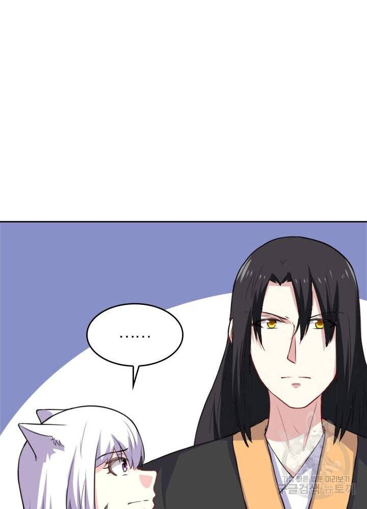 황비는 여우해 179화 8