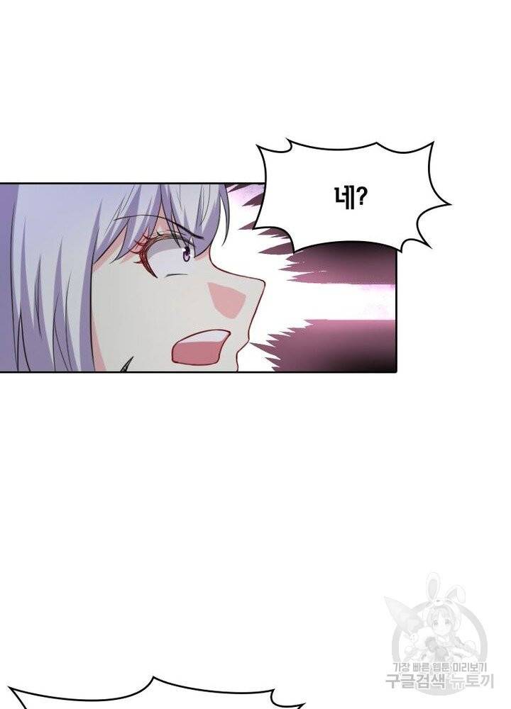 황비는 여우해 179화 13