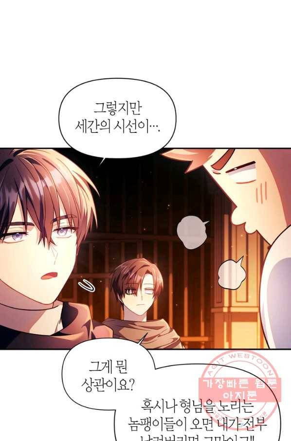 회귀자 사용설명서 26화 13