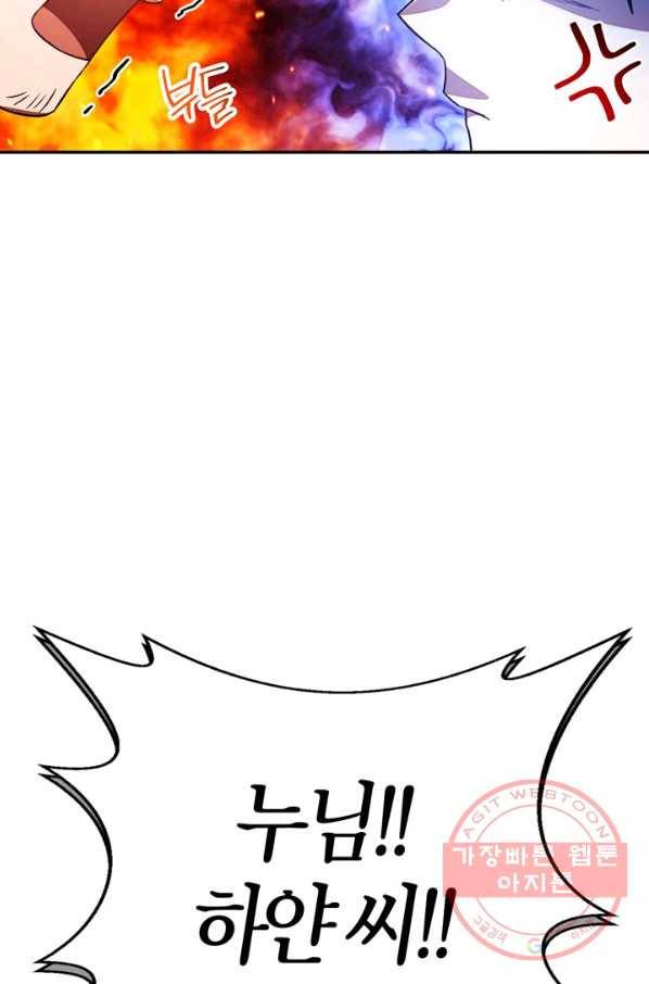 회귀자 사용설명서 26화 24