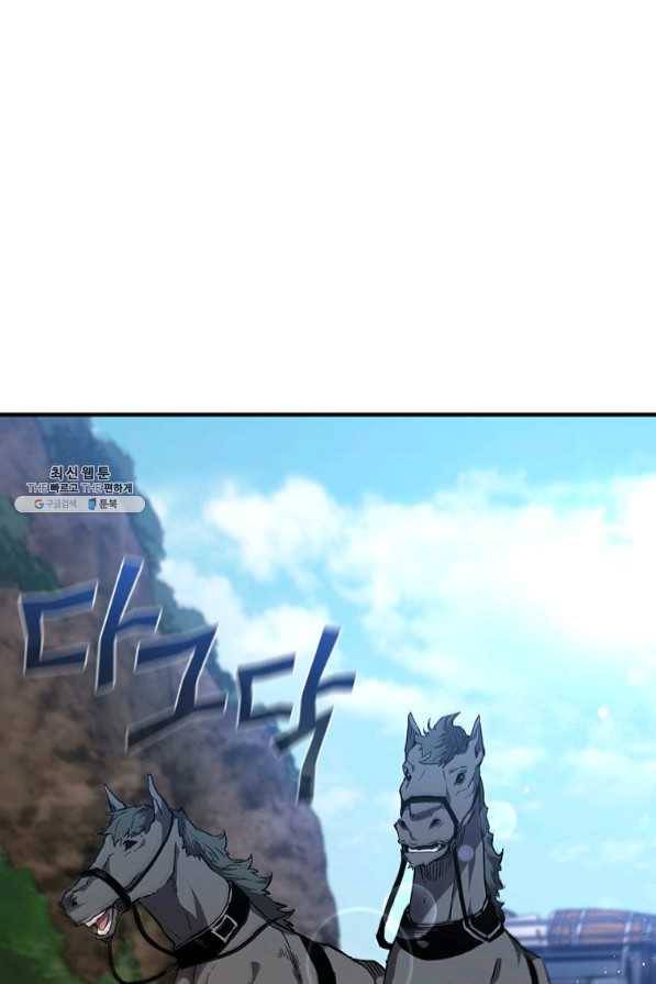 탐식의 재림 시즌2 42화 1
