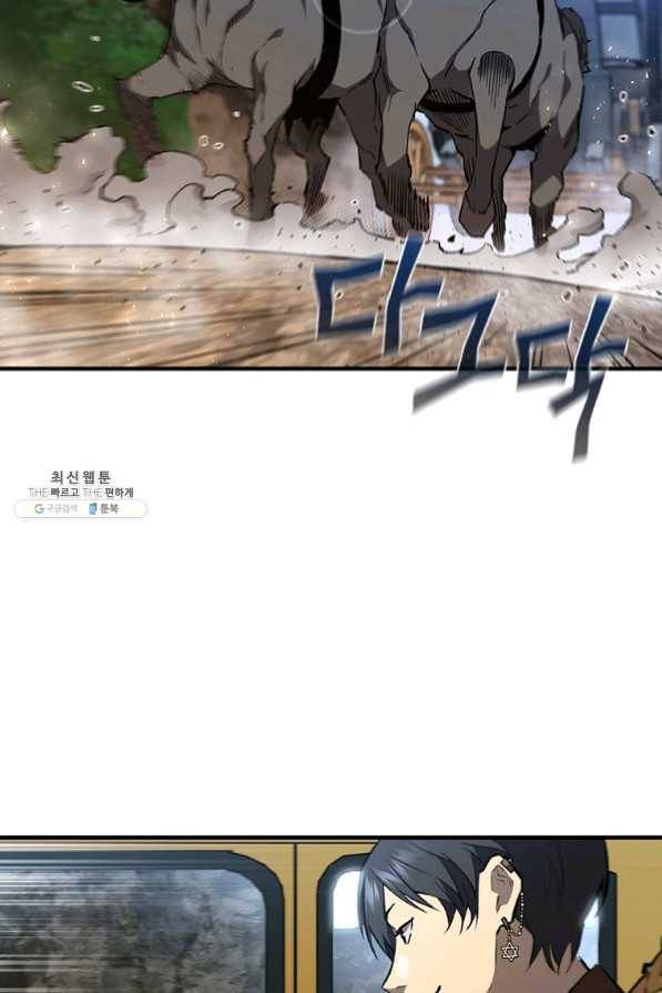 탐식의 재림 시즌2 42화 2