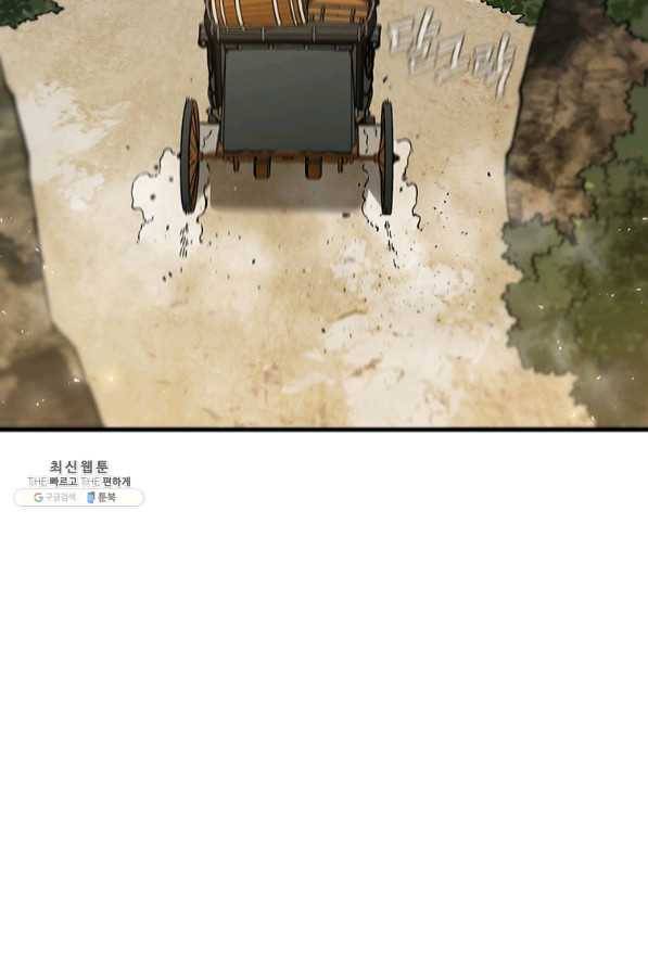 탐식의 재림 시즌2 42화 6