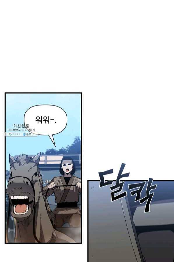 탐식의 재림 시즌2 42화 8