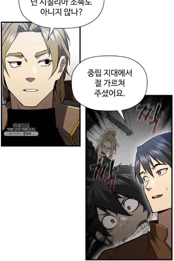 탐식의 재림 시즌2 42화 15