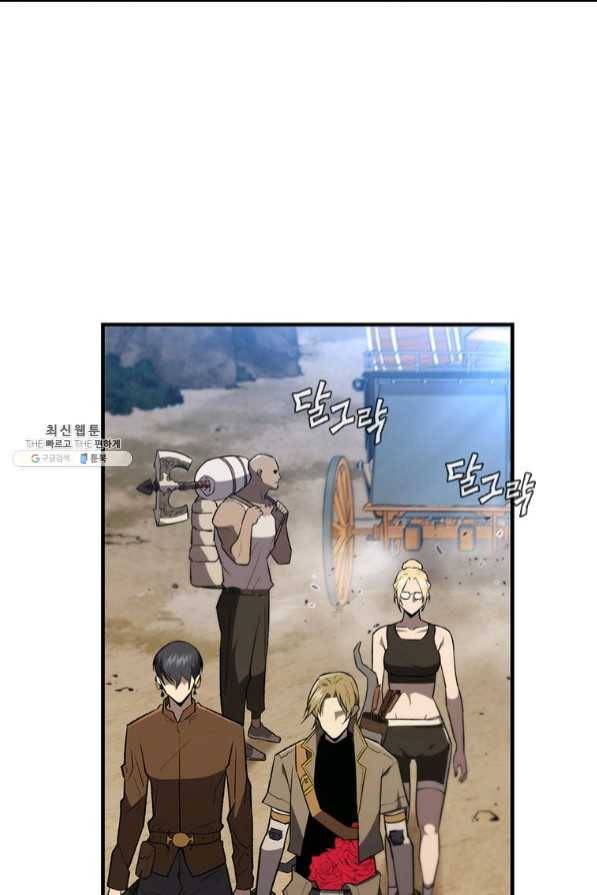 탐식의 재림 시즌2 42화 18