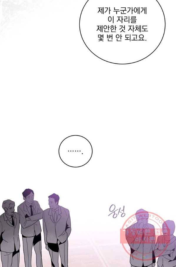 나 혼자 천재 DNA 68화 5