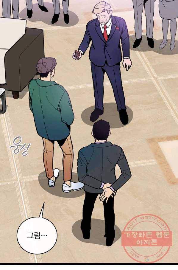 나 혼자 천재 DNA 68화 6